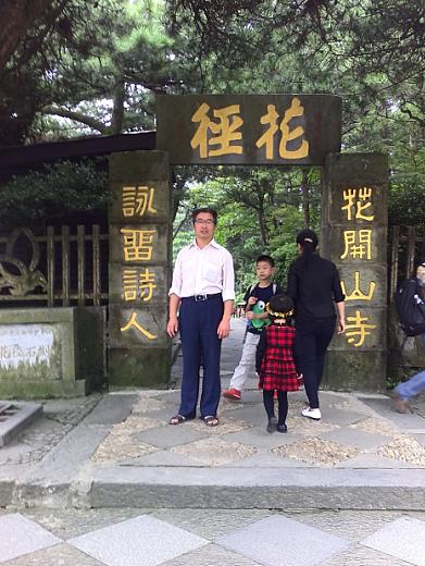 熊建国   教授